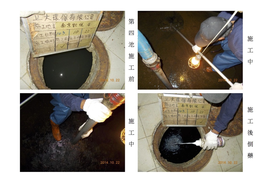 台北住家大樓消毒化糞池清理作業4