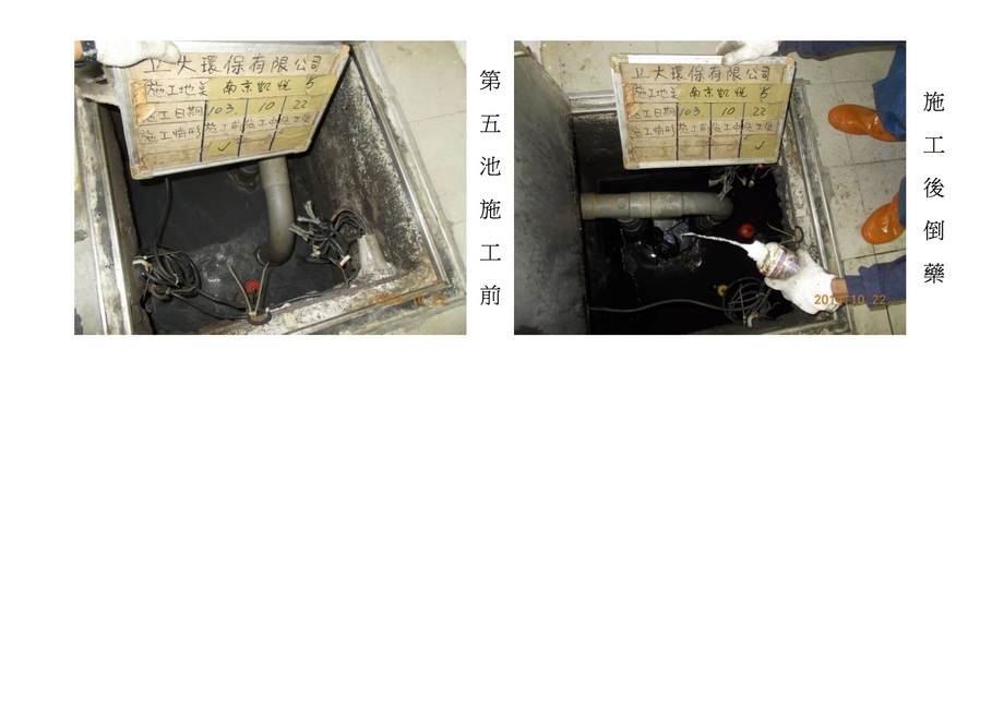 台北住家大樓消毒化糞池清理作業5