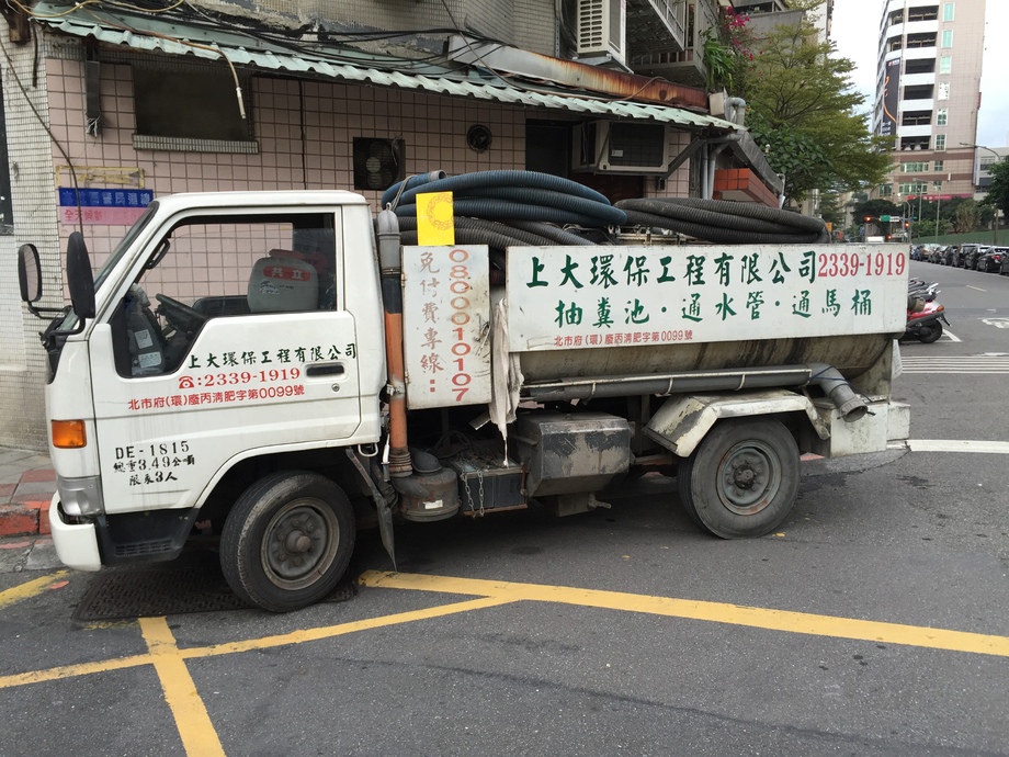 上大環保工程水肥車 (1)